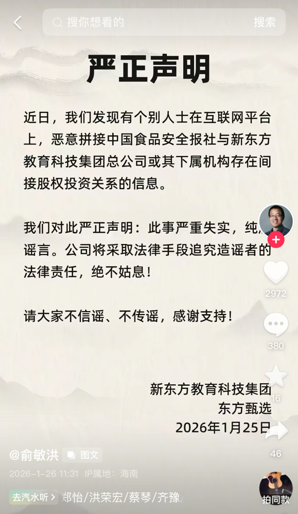 四川持续整治涉证券期货网络乱象 依法关闭多个微信、小红书账号